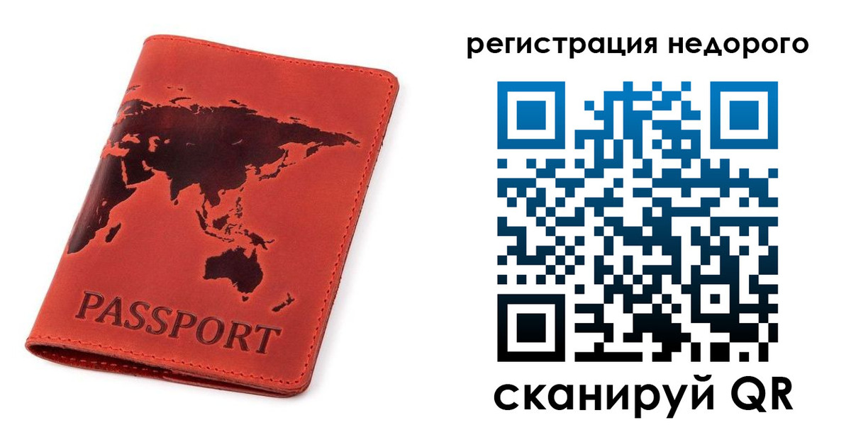 временная регистрация в Анапе
