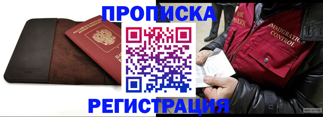 регистрация в Анапе