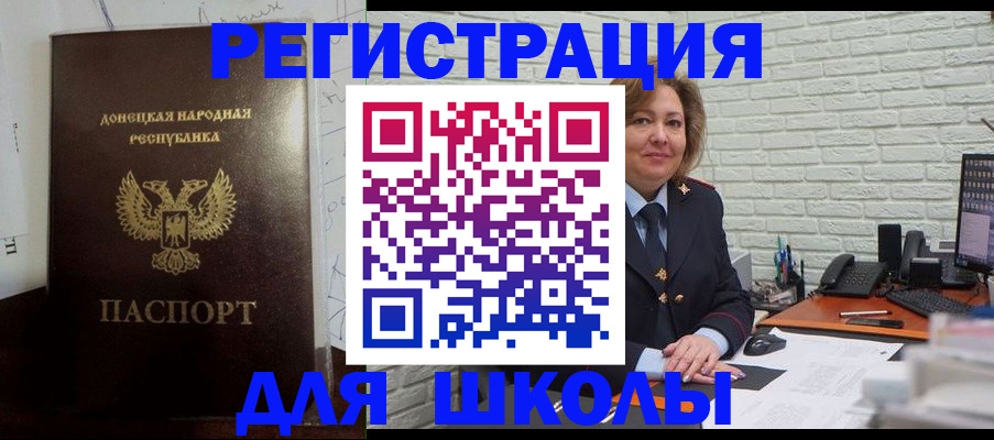 временная регистрация для всех в Анапе