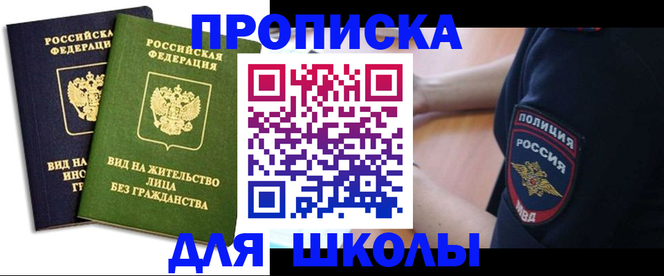 где прописаться в Анапе
