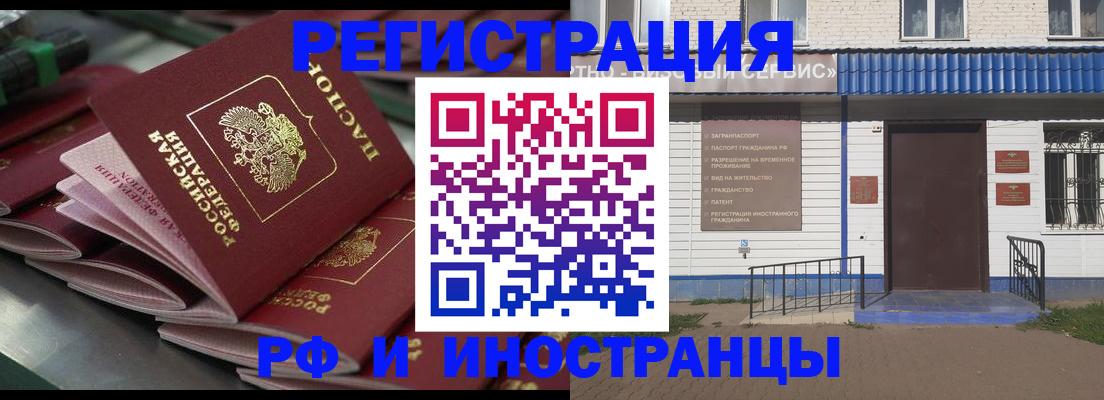 временная регистрация в квартире в Анапе