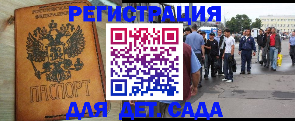 прописка иностранных граждан в Анапе